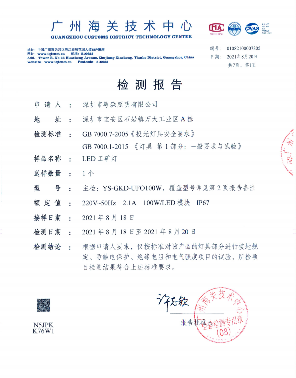 微信截圖_20211214165906.png